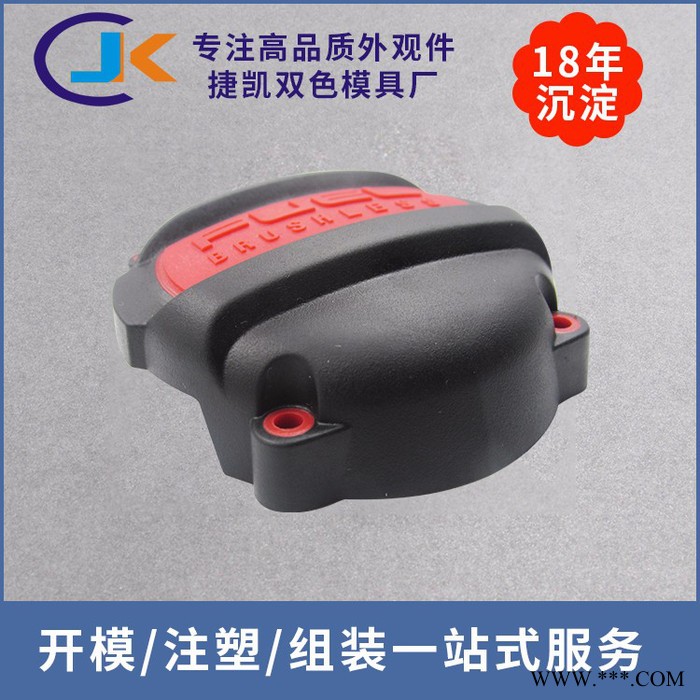 东莞市捷凯实业 JK-566 儿童安全扣锁双色注塑模具加工制造图4