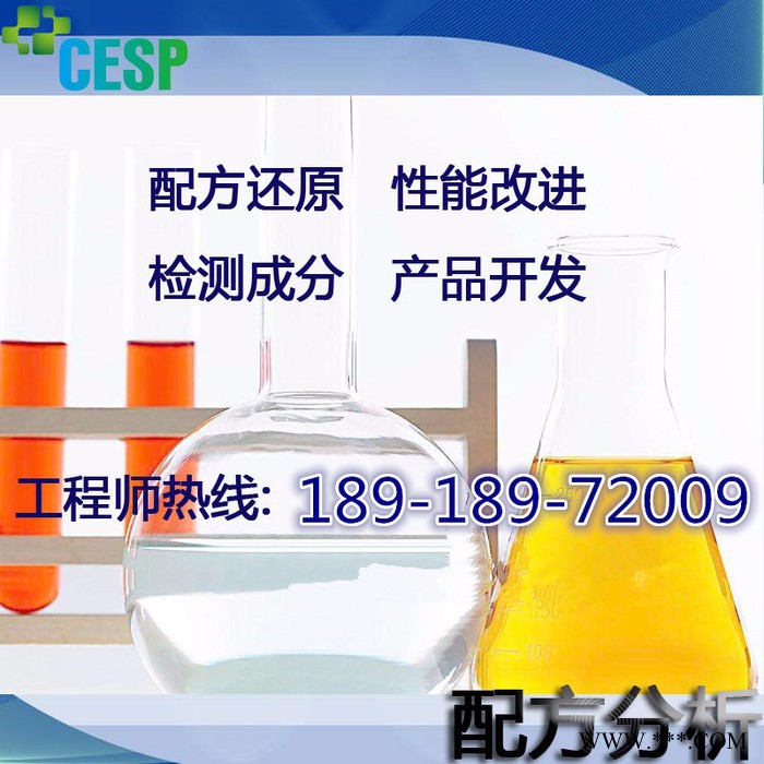 吸塑胶配方还原成分分析图7