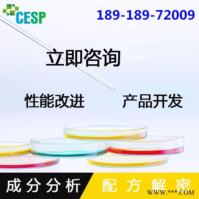 吸塑胶配方还原成分分析图8