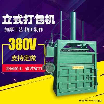 吸塑盒子打包机 吸塑盒压扁机  普航牌废纸打包机价格 质保机械