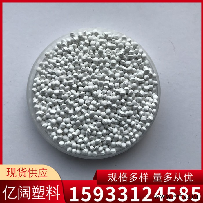 雄县亿阔 厂家直发 吹膜白色母粒 环保吸塑 白色母粒 浓度高分散好图4