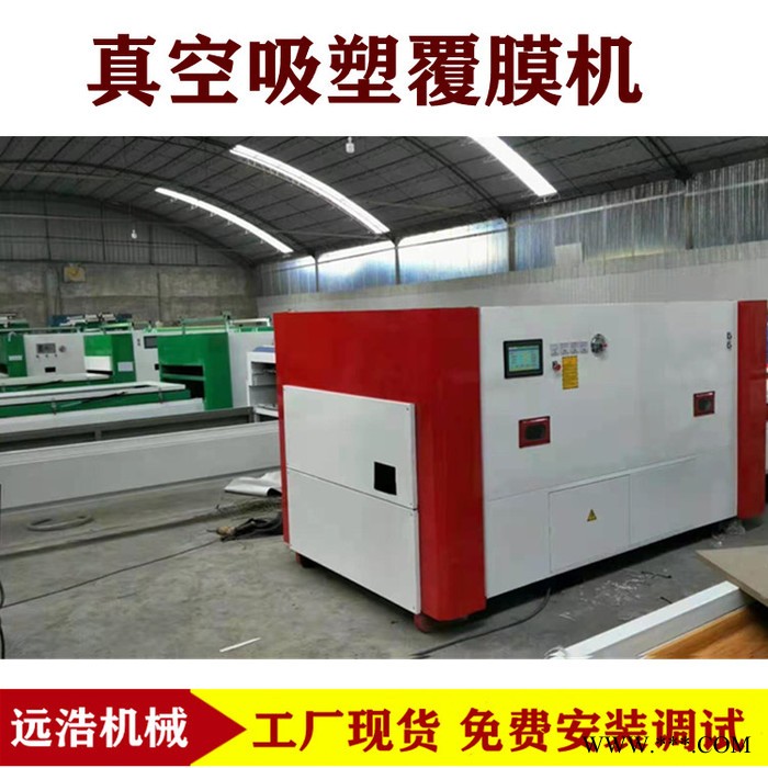 远浩 现货供应 贴膜木门覆膜机 全自动单工位真空吸塑机图2