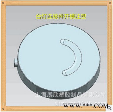 家用ABS塑料外壳台灯注塑模具开模制造图6