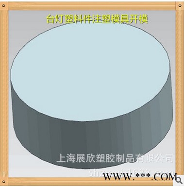 家用ABS塑料外壳台灯注塑模具开模制造图5