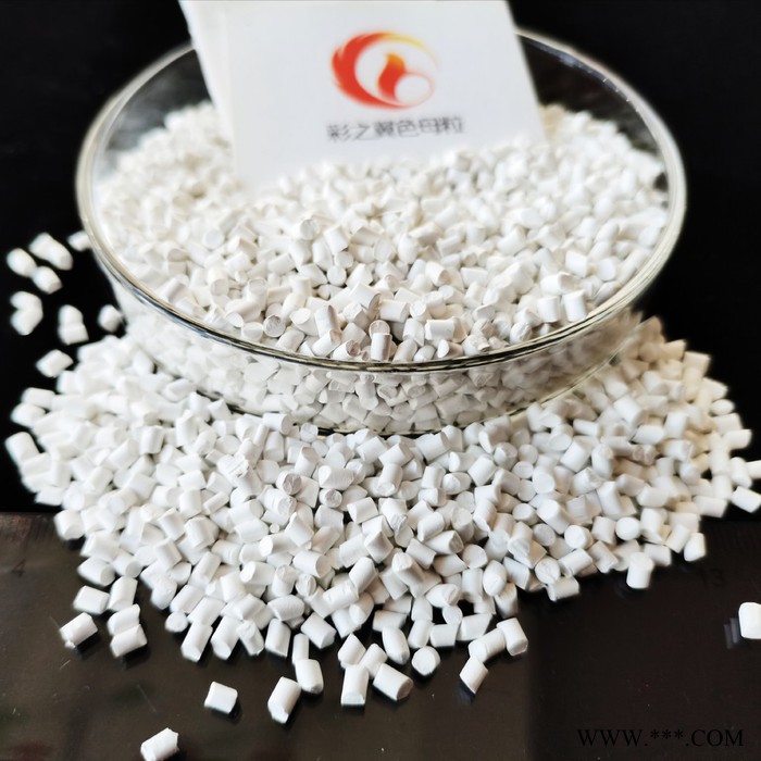 HIPS片材用白色母粒 吸塑片材用乳白色母粒 压片用白色母图7