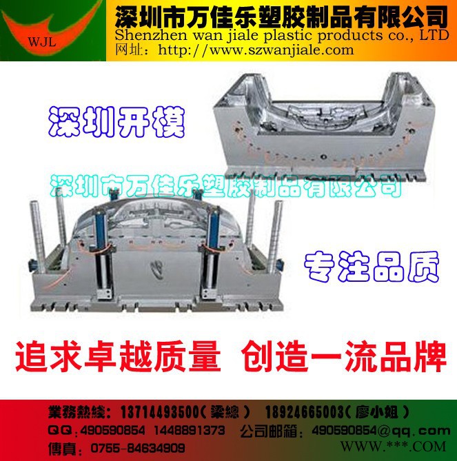 万佳乐注塑模具图2