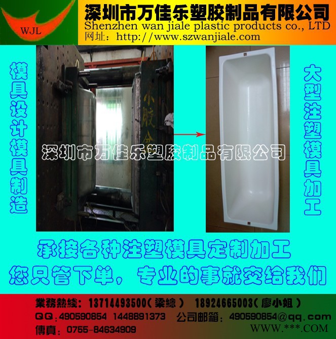 万佳乐注塑模具图7