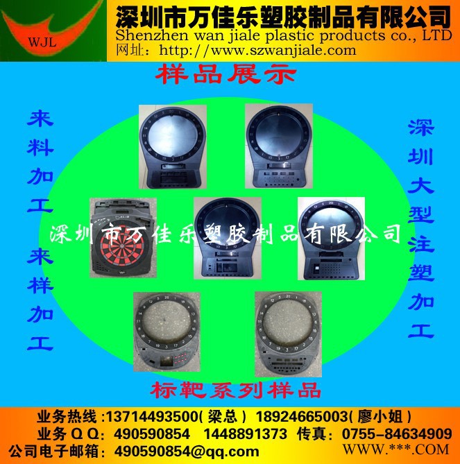 万佳乐注塑模具图5