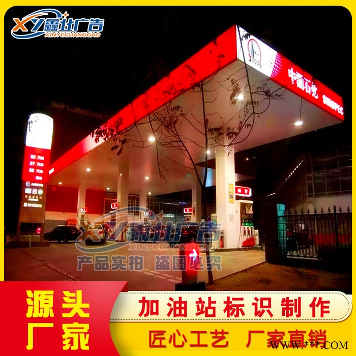 中石化加油站立柱 加油站品牌立柱 中石化立柱形象标识牌 吸塑灯箱图7
