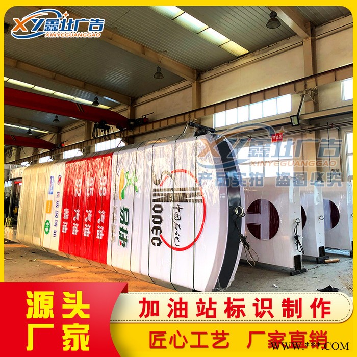 中石化加油站立柱 加油站品牌立柱 中石化立柱形象标识牌 吸塑灯箱图4