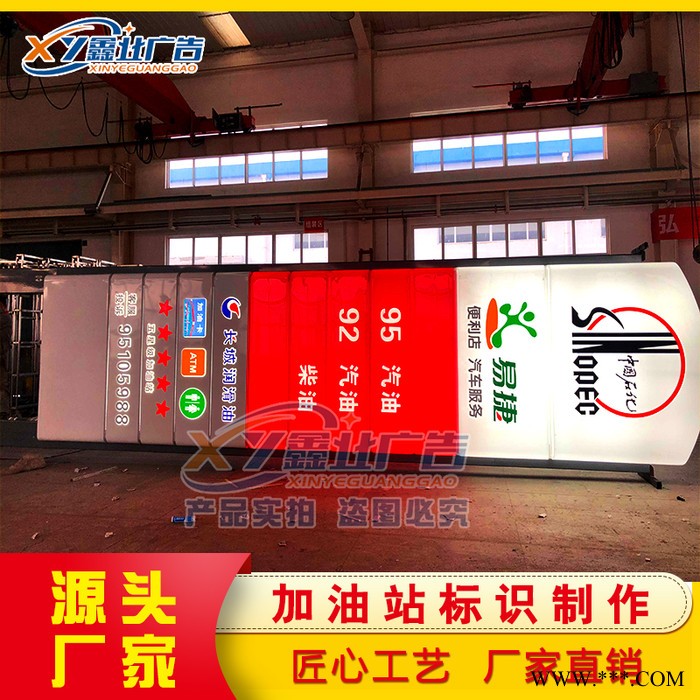 中石化加油站立柱 加油站品牌立柱 中石化立柱形象标识牌 吸塑灯箱图5