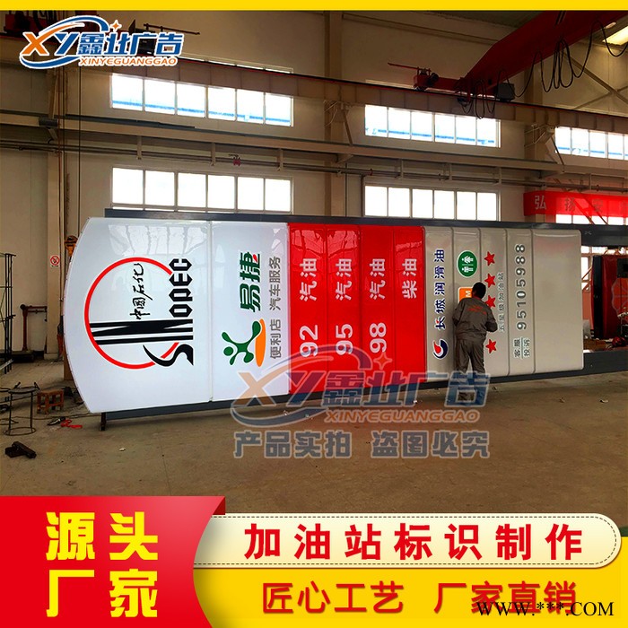 中石化加油站立柱 加油站品牌立柱 中石化立柱形象标识牌 吸塑灯箱图2