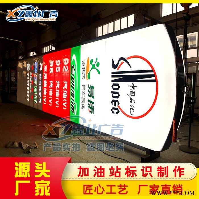 中石化加油站立柱 加油站品牌立柱 中石化立柱形象标识牌 吸塑灯箱图6