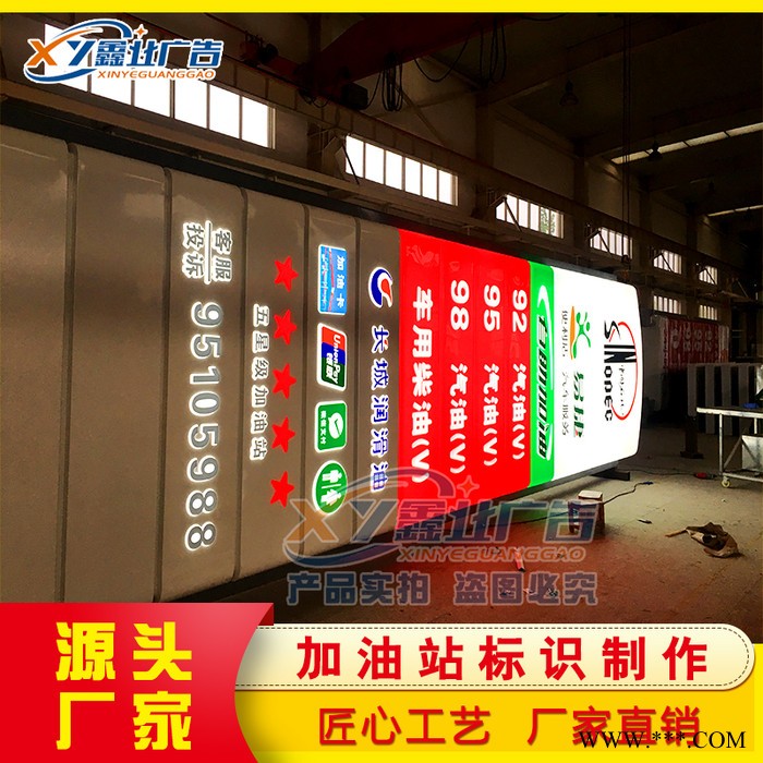 中石化加油站立柱 加油站品牌立柱 中石化立柱形象标识牌 吸塑灯箱图3