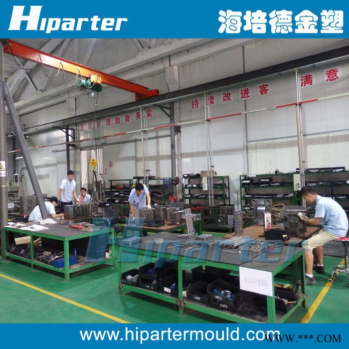 山东海培德模具制造就是好 信得过的山东注塑模具 山东注塑模具厂图2