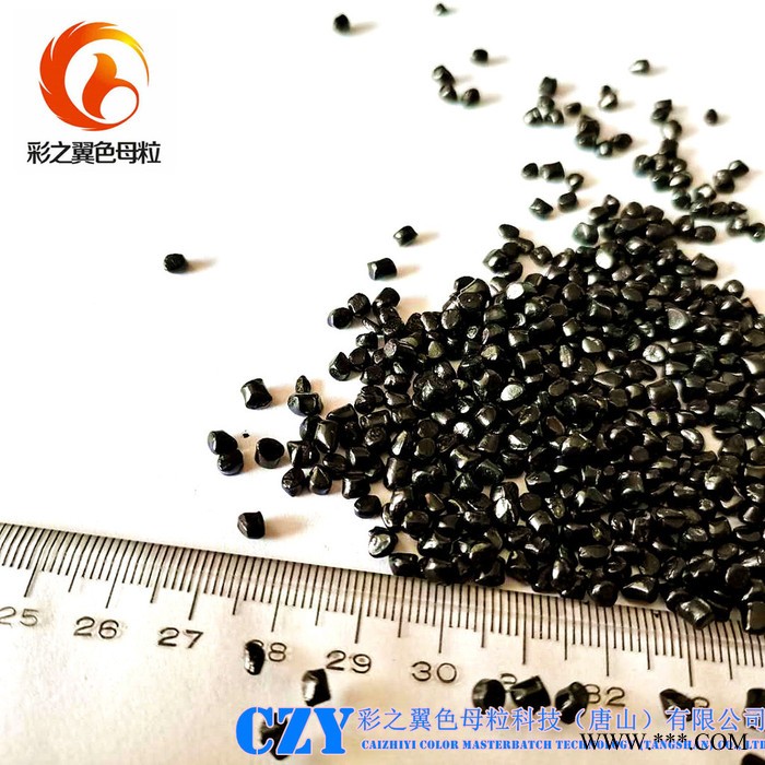注塑用亮黑色母粒 吸塑用炭黑色母粒 黑色母生产厂 PP吸塑用黑色母粒图2