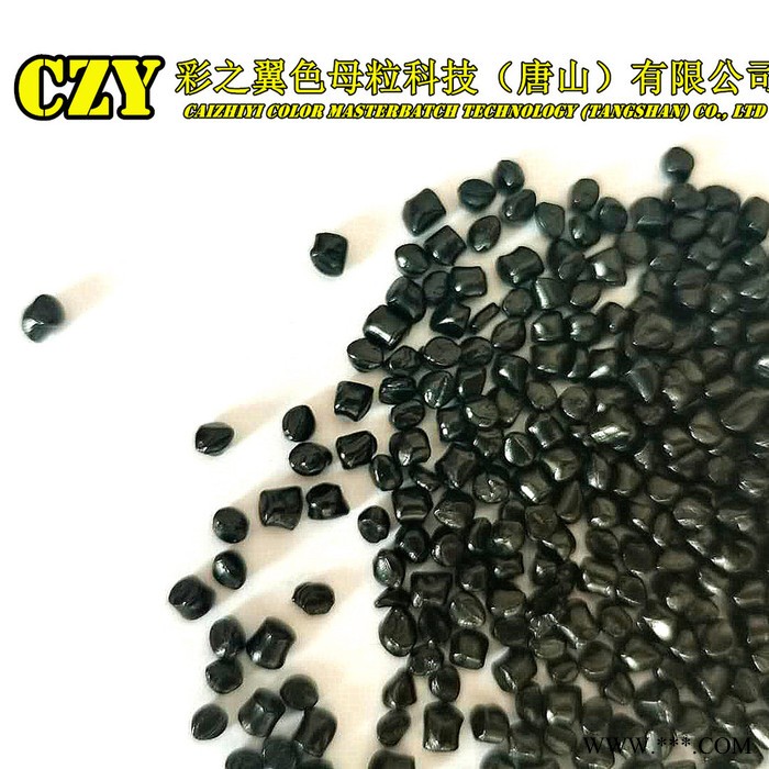 注塑用亮黑色母粒 吸塑用炭黑色母粒 黑色母生产厂 PP吸塑用黑色母粒图3