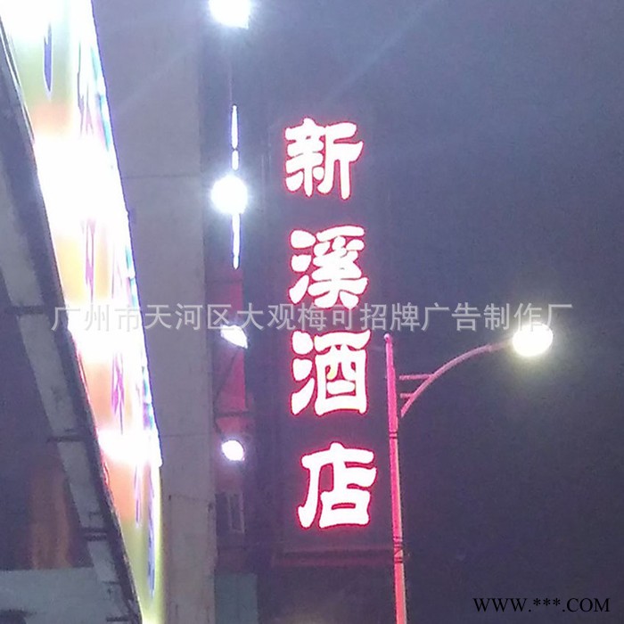 亚克力丝印吸塑招牌 亚克力招牌 招牌制作 吸塑字图2