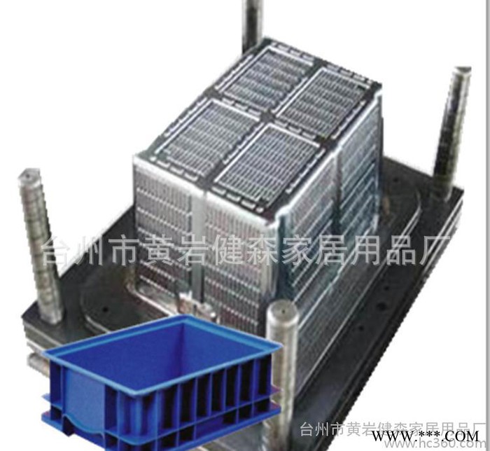 【周转箱模具】黄岩健森家居专做塑料箱类产品和订做注塑模具图3