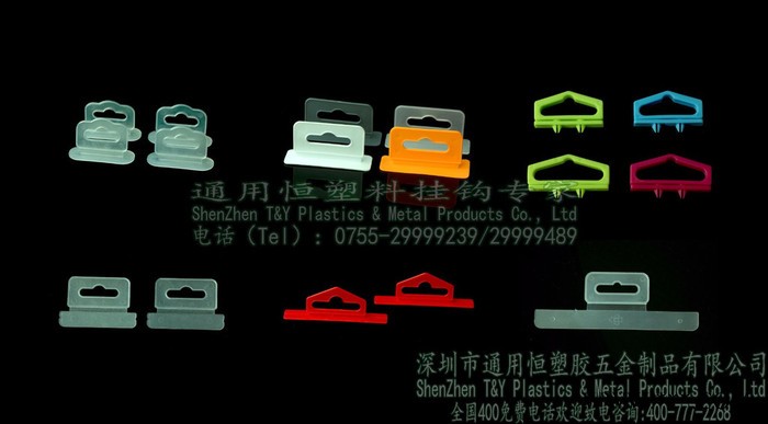 供应包装三角挂钩，展示PP挂钩，纸盒环保吊扣，吸塑挂钩图7