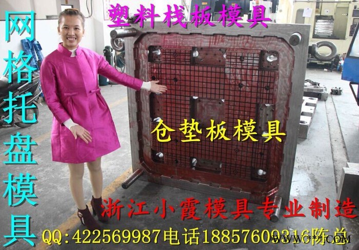 台州注塑模具厂 1.5m塑料栈板模具  一米三单面塑胶栈板模具低价促销图3