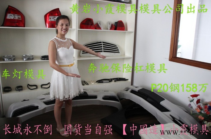 注射模具 专做注塑模具 酷威车仪表台塑胶模 黄岩汽车塑胶模具 中国汽车塑胶模 中国汽车塑胶模具 汽车塑胶模具专业厂家图6