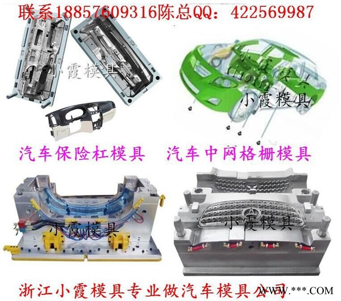 注射模具 专做注塑模具 酷威车仪表台塑胶模 黄岩汽车塑胶模具 中国汽车塑胶模 中国汽车塑胶模具 汽车塑胶模具专业厂家图2