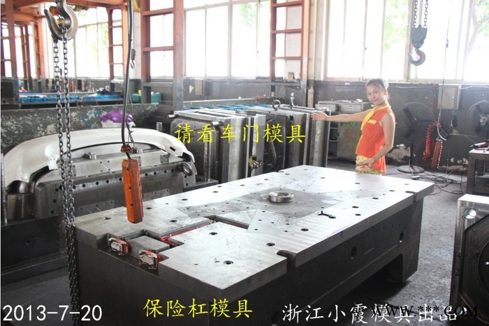 注射模具 专做注塑模具 酷威车仪表台塑胶模 黄岩汽车塑胶模具 中国汽车塑胶模 中国汽车塑胶模具 汽车塑胶模具专业厂家图4