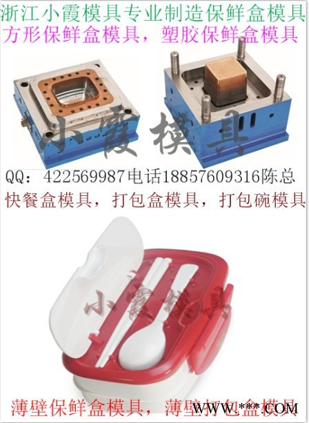 新上市薄壁注射储藏盒模具，一次性注射午餐盒模具 2500ml一次性快餐盒模具工厂图7