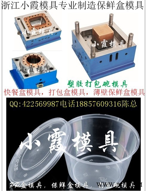 新上市薄壁注射储藏盒模具，一次性注射午餐盒模具 2500ml一次性快餐盒模具工厂图5