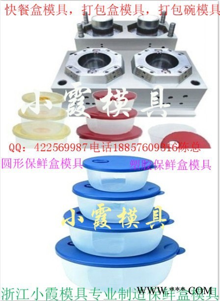 黄岩薄壁饭盒塑胶模具，一次性盒子塑胶模具 一次性400毫升保鲜盒模具价位图6