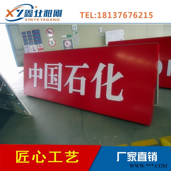 中石化檐口吸塑发光字 加油站檐口罩棚灯箱发光字黄色灯带图2