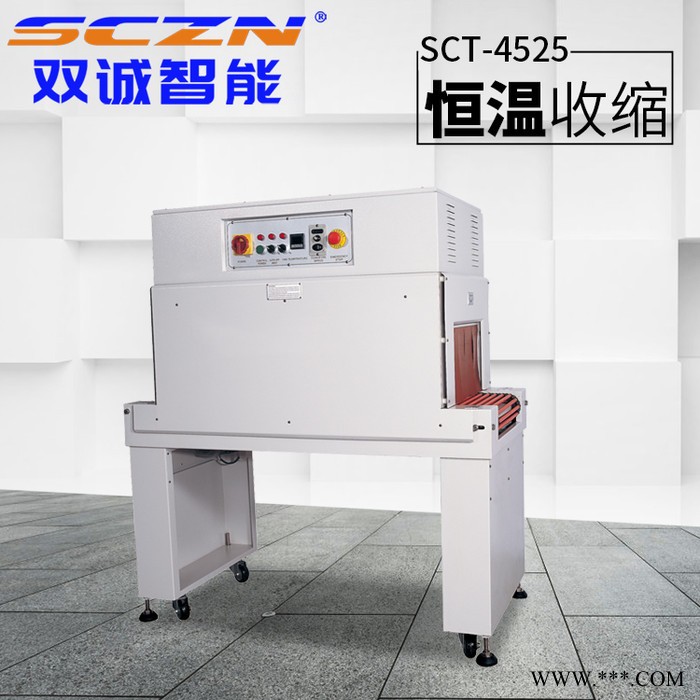 深圳双诚热收缩全自动热熔 PVC膜POF膜热打包机 热缩膜吸塑包装机SCT-5030热收缩包装机图3