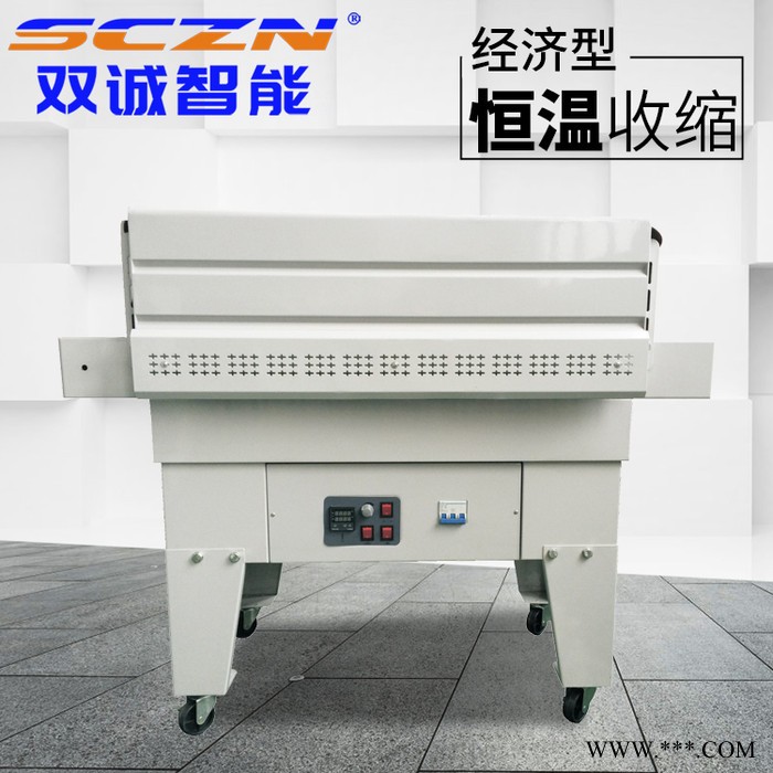 深圳双诚热收缩全自动热熔 PVC膜POF膜热打包机 热缩膜吸塑包装机SCT-5030热收缩包装机图5