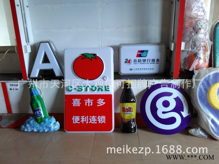 佛山生产大型丝印 大型吸塑 广告标识牌 门头招牌图3