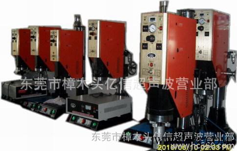 超声波熔接机、超声波、吸塑包装机图2