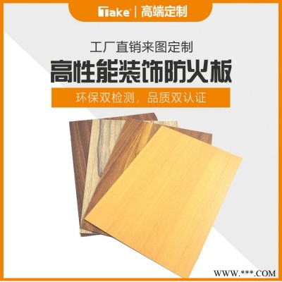 美国防火板耐火板  吸塑板跟防火板有不同