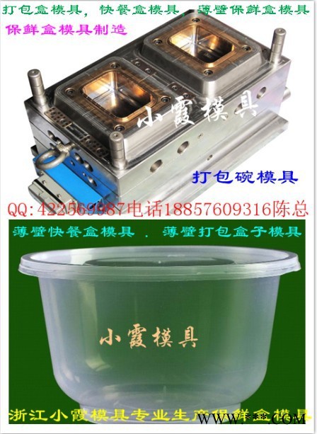模具 厦门模具各种薄壁便当盒塑胶模具 各种薄壁饭盒塑胶模具  四格打包碗模具 四格便当盒模具 四格饭盒模具做注射模具公司图8