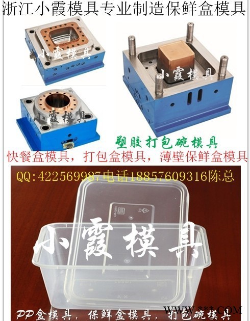 模具 厦门模具各种薄壁便当盒塑胶模具 各种薄壁饭盒塑胶模具  四格打包碗模具 四格便当盒模具 四格饭盒模具做注射模具公司图7