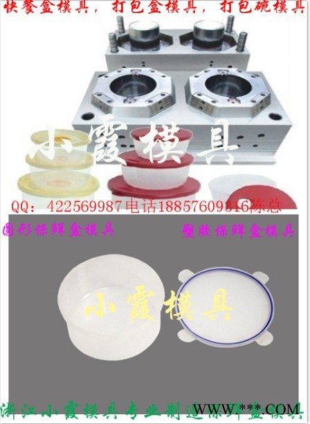 模具 厦门模具各种薄壁便当盒塑胶模具 各种薄壁饭盒塑胶模具  四格打包碗模具 四格便当盒模具 四格饭盒模具做注射模具公司图6