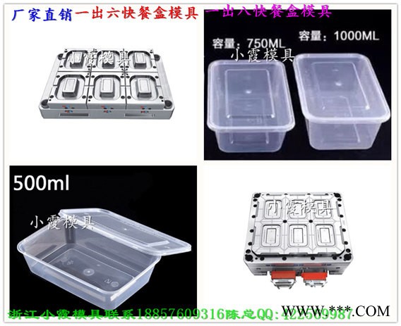 3000ml一出六薄壁奶茶杯模具，2000ml一出六一次性打包碗模具，2500ml一出六一次性薄壁包装盒模具图3