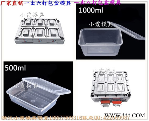 3000ml一出六薄壁奶茶杯模具，2000ml一出六一次性打包碗模具，2500ml一出六一次性薄壁包装盒模具图8