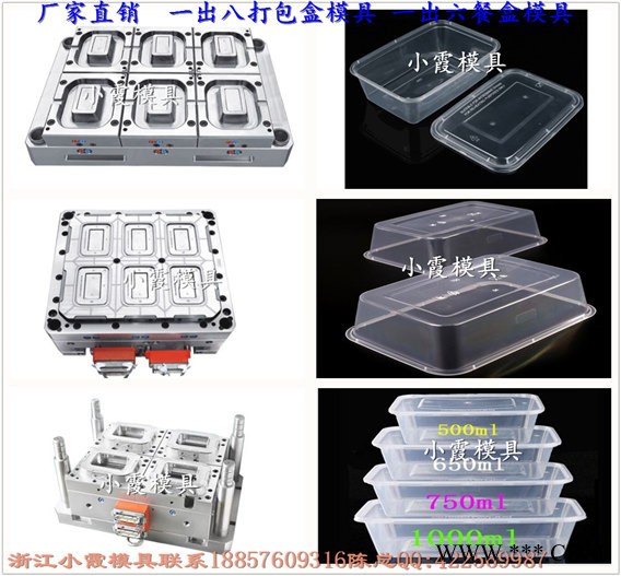 3000ml一出六薄壁奶茶杯模具，2000ml一出六一次性打包碗模具，2500ml一出六一次性薄壁包装盒模具图2