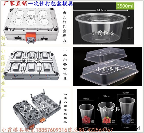 3000ml一出六薄壁奶茶杯模具，2000ml一出六一次性打包碗模具，2500ml一出六一次性薄壁包装盒模具图5
