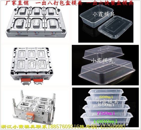 750ml一出六薄壁麻辣烫盒模具，1000ml一出六一次性包装盒模具，800ml一出六酸菜鱼盒模具图2
