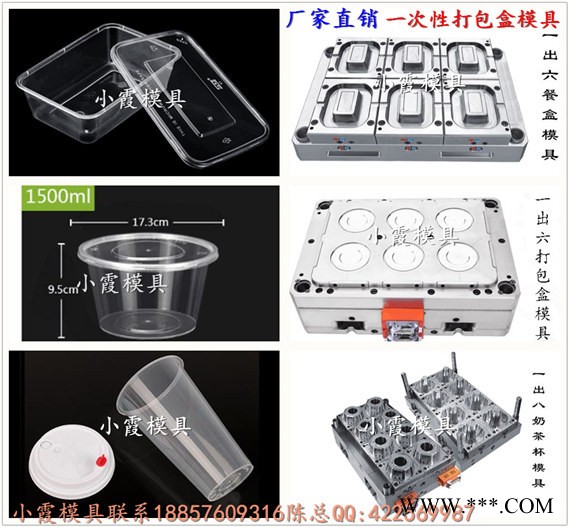 750ml一出六薄壁麻辣烫盒模具，1000ml一出六一次性包装盒模具，800ml一出六酸菜鱼盒模具图8