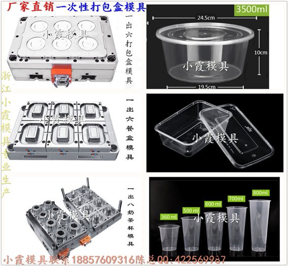 750ml一出六薄壁麻辣烫盒模具，1000ml一出六一次性包装盒模具，800ml一出六酸菜鱼盒模具图7