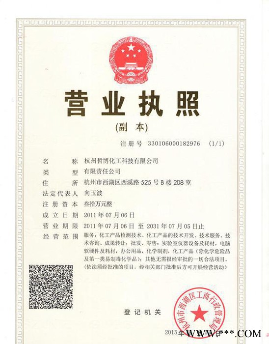 水基铝翅片冲压液成分分析 水基冲压液配方还原 浙大分析技术图2