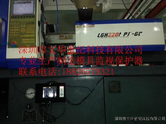 湖南模具监视器 模具监控影像 注塑模具电子器**图3