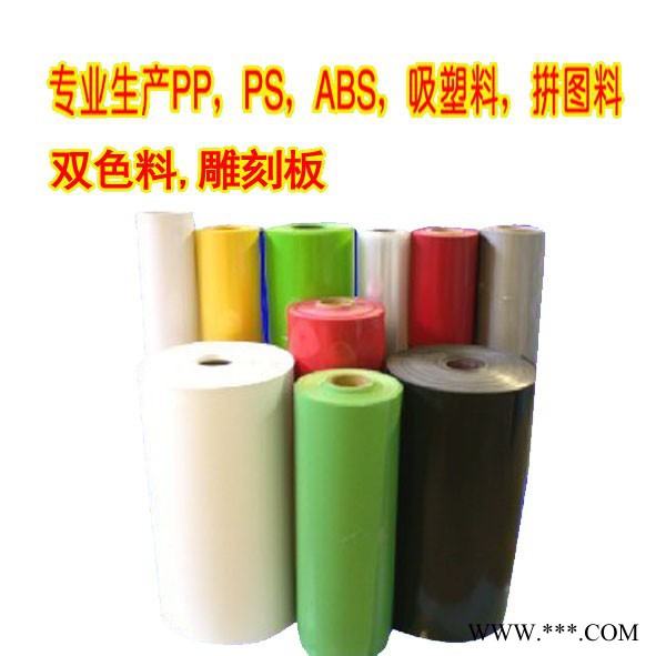 苍南材料生产家，装潢材料定制，PS吸塑料，ps卷材，颜色ps片材图3